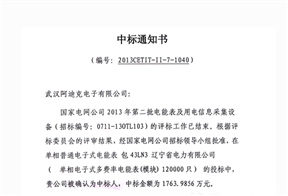 2013年第2批－遼寧12萬(wàn)只