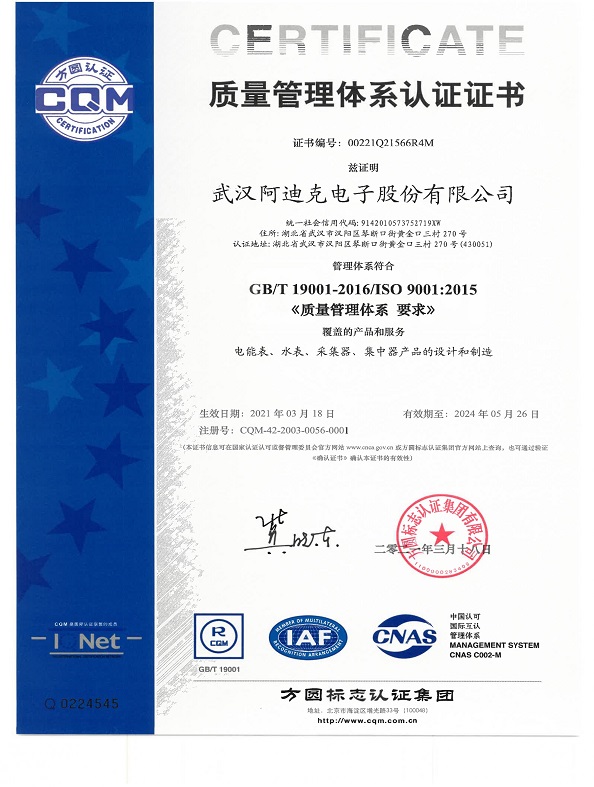 質(zhì)量管理體系認(rèn)證證書(shū)